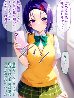 (同人CG集) [ぶるーと] 彩南学園の美少女トリオが催眠おじさんに全員寝取られ孕まされる話 (ToLOVEる -とらぶる-)_096_A_By_zhonyk_095