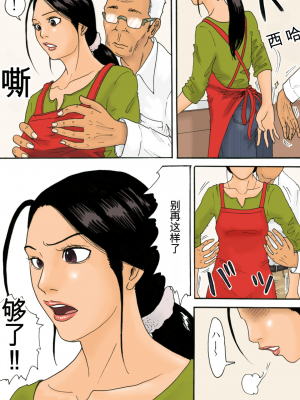 [虚川財団 (虚川二次子)] お義父さんと一緒【大模型机翻】_04