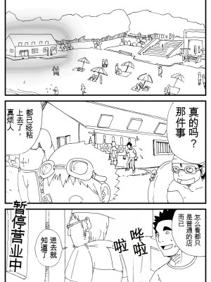 [虚川財団] 海の家【大模型机翻】_02_l01