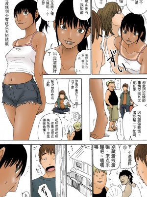 [虚川財団] 下宿の母娘【大模型机翻】_08