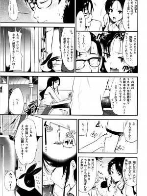 [ももこ] Rabbit Paradise_010