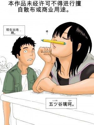[虚川財団] お説教【大模型机翻】_03