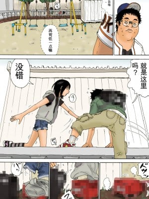[虚川財団] お説教【大模型机翻】_06