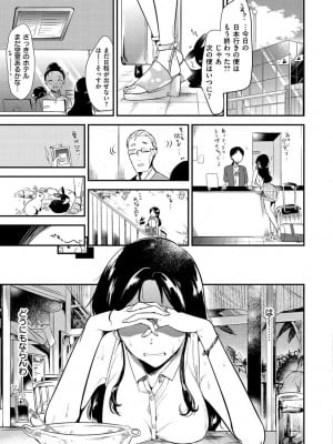 [ももこ] Rabbit Paradise [DL版]_007