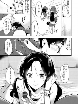 [ももこ] Rabbit Paradise [DL版]_037