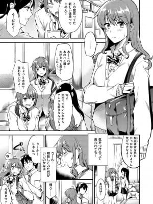 [ももこ] Rabbit Paradise [DL版]_057