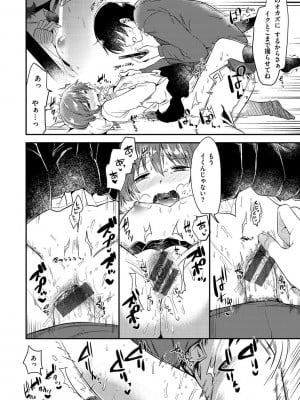 [ももこ] Rabbit Paradise [DL版]_096