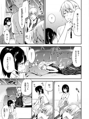 [ももこ] Rabbit Paradise [DL版]_101