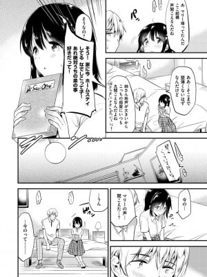 [ももこ] Rabbit Paradise [DL版]_104