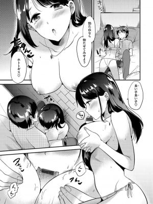 [ももこ] Rabbit Paradise [DL版]_169