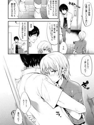 [ももこ] Rabbit Paradise [DL版]_198