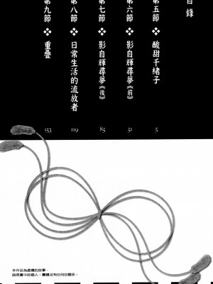 [守月史貴] 神さまの怨結び 第2巻_008