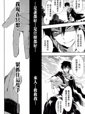 [守月史貴] 神さまの怨結び 第2巻_026