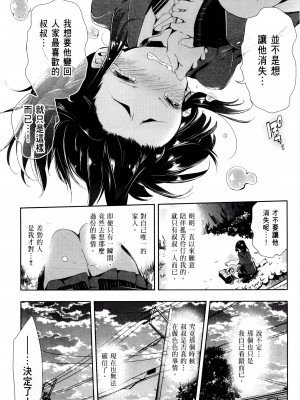 [守月史貴] 神さまの怨結び 第2巻_033