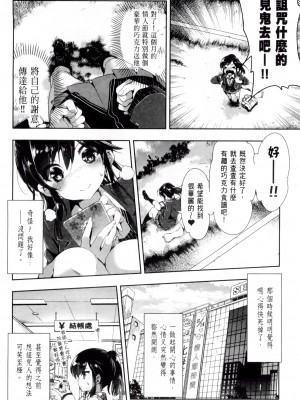 [守月史貴] 神さまの怨結び 第2巻_034