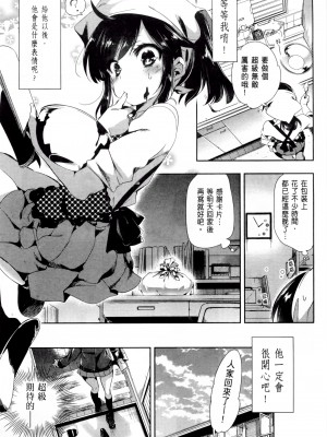 [守月史貴] 神さまの怨結び 第2巻_035