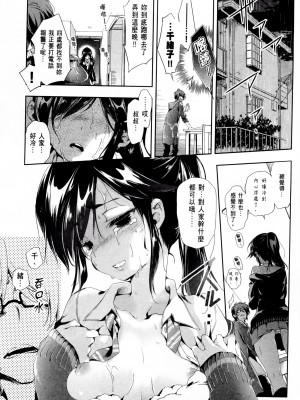 [守月史貴] 神さまの怨結び 第2巻_039