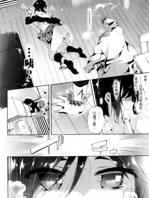 [守月史貴] 神さまの怨結び 第2巻_042