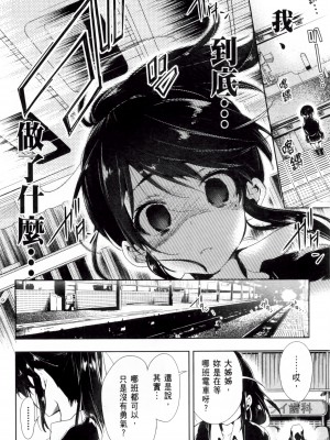 [守月史貴] 神さまの怨結び 第2巻_044