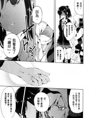 [守月史貴] 神さまの怨結び 第2巻_045
