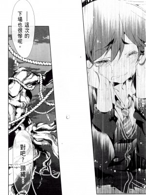 [守月史貴] 神さまの怨結び 第2巻_046