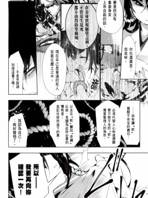 [守月史貴] 神さまの怨結び 第2巻_048