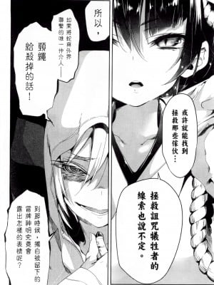 [守月史貴] 神さまの怨結び 第2巻_052