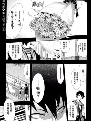 [守月史貴] 神さまの怨結び 第2巻_055