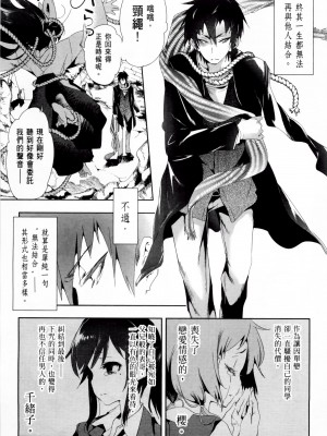 [守月史貴] 神さまの怨結び 第2巻_057