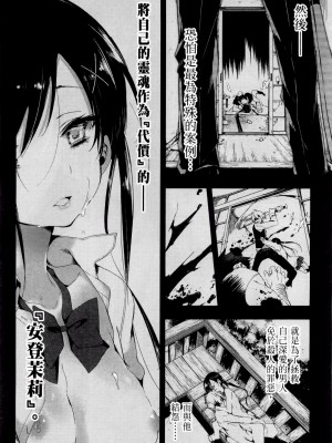 [守月史貴] 神さまの怨結び 第2巻_058