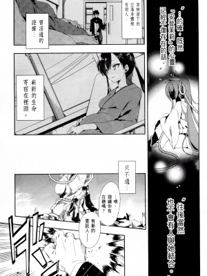 [守月史貴] 神さまの怨結び 第2巻_059