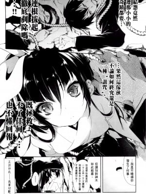 [守月史貴] 神さまの怨結び 第2巻_060
