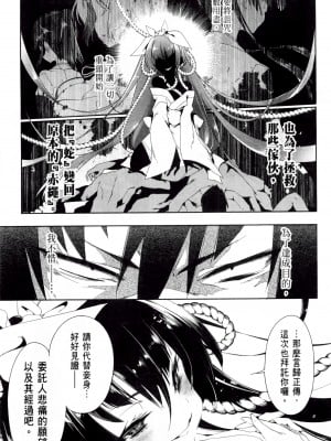 [守月史貴] 神さまの怨結び 第2巻_061
