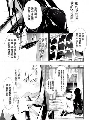 [守月史貴] 神さまの怨結び 第2巻_062