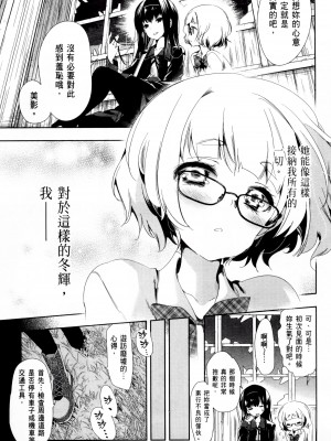 [守月史貴] 神さまの怨結び 第2巻_063