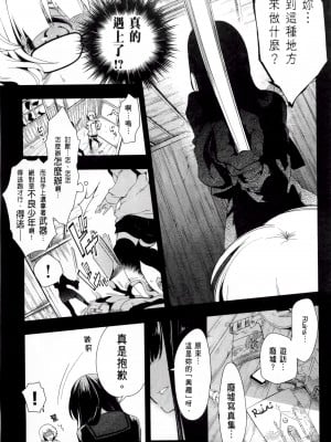 [守月史貴] 神さまの怨結び 第2巻_065