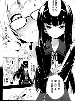 [守月史貴] 神さまの怨結び 第2巻_066