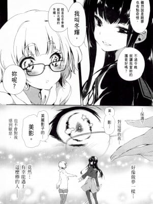[守月史貴] 神さまの怨結び 第2巻_068