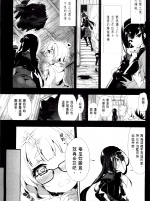 [守月史貴] 神さまの怨結び 第2巻_069