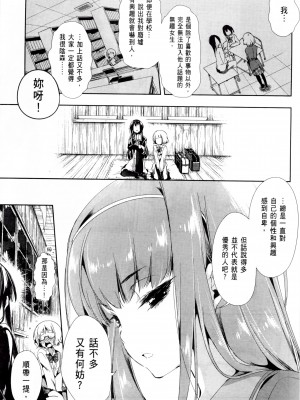 [守月史貴] 神さまの怨結び 第2巻_071