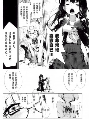 [守月史貴] 神さまの怨結び 第2巻_072