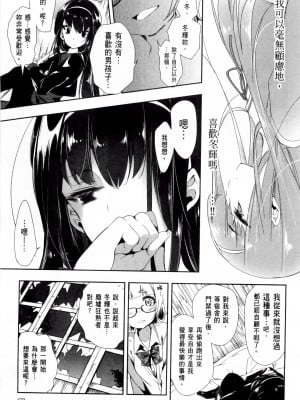 [守月史貴] 神さまの怨結び 第2巻_073