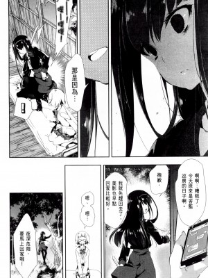 [守月史貴] 神さまの怨結び 第2巻_074