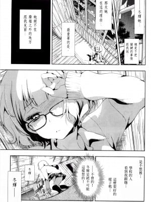 [守月史貴] 神さまの怨結び 第2巻_075