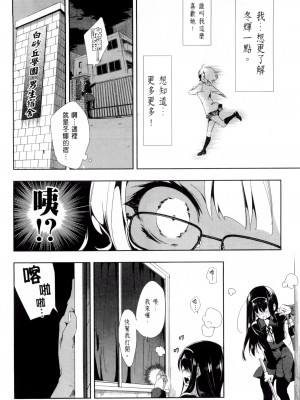 [守月史貴] 神さまの怨結び 第2巻_076