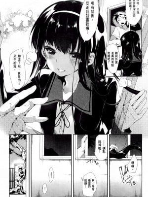 [守月史貴] 神さまの怨結び 第2巻_077