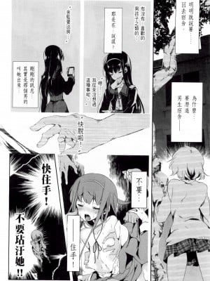 [守月史貴] 神さまの怨結び 第2巻_078