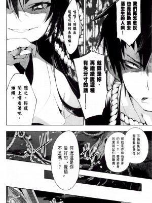 [守月史貴] 神さまの怨結び 第2巻_084