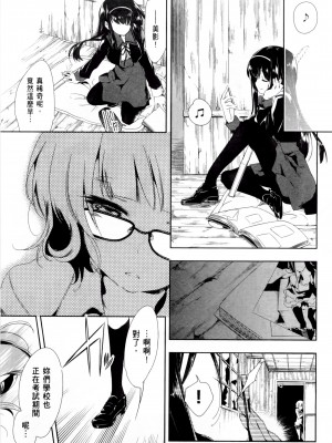 [守月史貴] 神さまの怨結び 第2巻_085