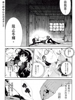 [守月史貴] 神さまの怨結び 第2巻_089